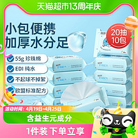 88VIP：RUNBEN 润本 婴儿童益生元手口湿纸巾加厚小包学生便携式20抽10包