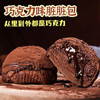 巧克力味老奶油脏脏面包100g*6袋