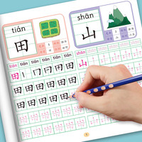【正版推荐】幼小衔接全套练字帖描红本一日一练点阵控笔训练教材数字拼音学前识字600字300字英语练字帖入门幼儿园识字认字书3-6岁儿童学前班人教版语文同步练习册大班田字格写字入门初学者笔画笔顺汉字作业