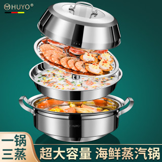 虎晏 HUYO海鲜蒸汽锅家用桑拿鸡蒸锅商用不锈钢蒸煮两用大容量多层蒸汽火锅 加厚蒸汽锅【36cm大容量】