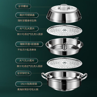 虎晏 HUYO海鲜蒸汽锅家用桑拿鸡蒸锅商用不锈钢蒸煮两用大容量多层蒸汽火锅 加厚蒸汽锅【36cm大容量】