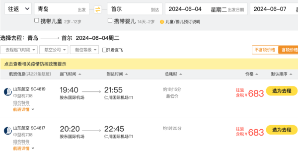 6月出发!2.9K+往返埃及!600+往返韩国!