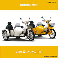 嘉陵工业【定金500】嘉陵2024款侉子（真空轮毂刹车联动） 象牙白