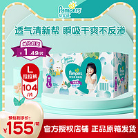 Pampers 帮宝适 清新帮拉拉裤加加大码L/XL/XXL/XXXL尿不湿透气小内裤男女