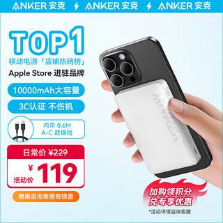 A1642 无线磁吸移动电源 极光白 10000mAh Type-C 20W