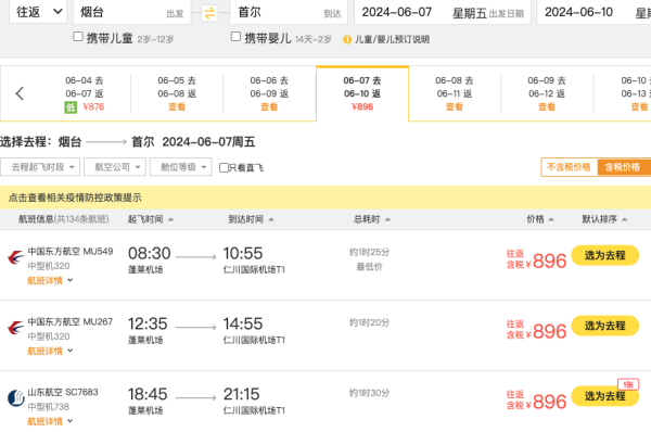 6月出发!2.9K+往返埃及!600+往返韩国!