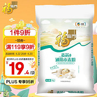 福临门 麦芯通用小麦粉 5kg