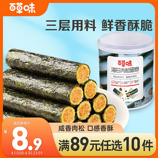 Be&Cheery 百草味 够有料 海苔肉松蛋卷 100g