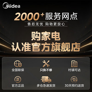 美的（Midea）美的（Midea）开关插座色家用暗装无边框大翘板面板T1白色系列 斜五孔