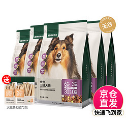 YANXUAN 網易嚴選 凍干三拼全價犬糧 3.0升級款 10kg（贈 火腿腸2包）