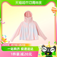 aqpa儿童防晒衣冰凉薄款夏季婴幼儿外套皮肤衣空调衫