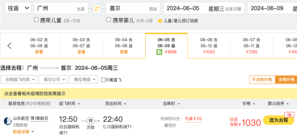 6月出发!2.9K+往返埃及!600+往返韩国!