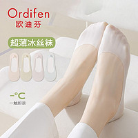 Ordifen 欧迪芬 袜子女船袜春夏款防滑不掉跟夏季薄款冰丝纯棉底浅口隐形袜