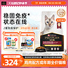 PRO PLAN 冠能 优护营养系列 优护益肾成猫猫粮