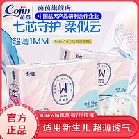 cojin 茵茵 surewin拉拉裤婴儿超薄透气舒适男女通用宝宝纸尿裤尿不湿