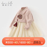 戴维贝拉女童连衣裙春装2024儿童国风汉服童装裙子外套两件套 110cm
