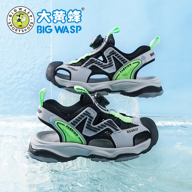 黑灰