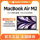  百亿补贴：Apple 苹果 MacBook Air M2芯片13.6寸(8+10核)16+256笔记本电脑定制机　