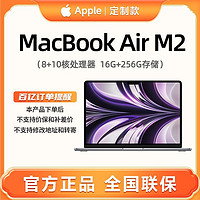 百亿补贴：Apple 苹果 MacBook Air M2芯片13.6寸(8+10核)16+256笔记本电脑定制机