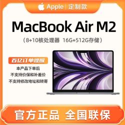 百亿补贴apple苹果macbookairm2芯片136寸810核16512g笔记本电脑