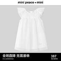 MiniPeace太平鸟童装夏新幼童连衣裙F4FAE2408 白色 90cm