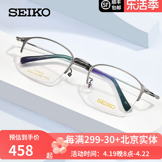 SEIKO 精工 半框钛材超轻眼镜架 复古男女近视配镜光学眼镜框HC1036