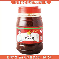丹丹 红油郫县豆瓣酱 700g