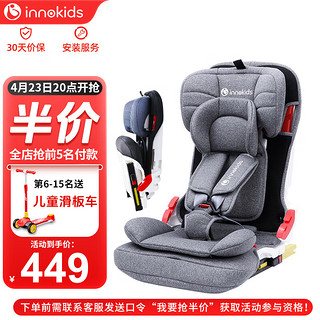 innokids 儿童安全座椅可折叠9个月-12岁汽车用isofix接口ZY25星羽骑士