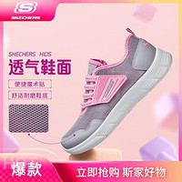 SKECHERS 斯凯奇 女童网面透气运动鞋