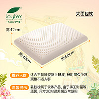 laytex 泰国原产进口乳胶枕头成人颈椎枕94%