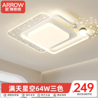ARROW箭牌照明 吸顶灯LED卧室灯客厅灯星空投影灯北欧风灯具套餐 满天星空-卧室灯64W三色