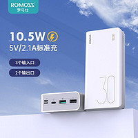 百亿补贴：ROMOSS 罗马仕 充电宝30000毫安大容量适用华为苹果小米手机通用移动电源