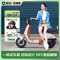 百亿补贴：SUNRA 新日 国标QA1小型智能NFC电动电瓶自行车成人男女士通用时尚轻便款