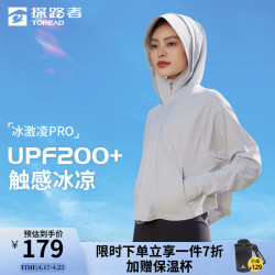 toread探路者防晒衣女皮肤衣防晒服upf50户外
