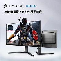 百亿补贴：PHILIPS 飞利浦 25英寸240HZ高刷0.5Ms HVA显示器25M2N3200W搭配键鼠套装