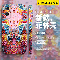 百亿补贴：PISEN 品胜 OPPOA97/96/93s/82/72菲林壳新款A58/56/55折纸蝴蝶R17手机壳