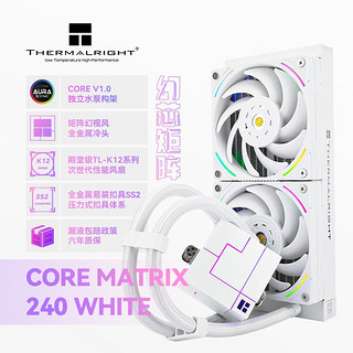 Thermalright 利民 CORE MATRIX 240 WHITE 一体式水冷散热器