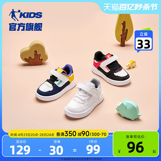 QIAODAN 乔丹 中国乔丹男童鞋宝宝鞋子2024新款透气婴小童学步鞋儿童运动鞋板鞋