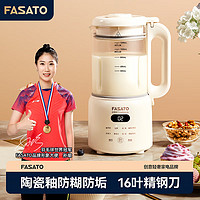 Fasato 凡萨帝 破壁机2024新款家用全自动多功能 1.5L+防糊防垢+自动保温