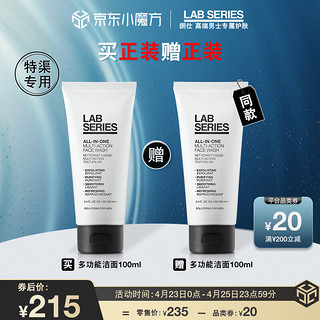 LAB SERIES 朗仕 LAB 朗仕 多功能  柔珠洁面乳100ml 男士洗面奶 去角质预防黑头