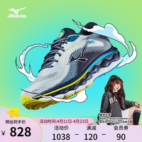 美津浓(MIZUNO)【WAVE SKY 7】23年运动鞋男跑步鞋透气缓震回弹跑鞋厚底耐磨 01/蓝灰色/白色/荧光黄 46