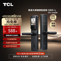 TCL K7L 智能指纹锁 星空黑