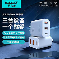 百亿补贴：ROMOSS 罗马仕 氮化镓30W充电器双U口单PD口快充适用于苹果安卓多设备充电