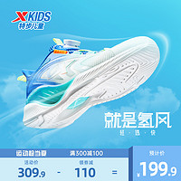 XTEP 特步 氢风5.0特步儿童透气网面运动鞋男童鞋官方男孩跑步鞋休闲鞋子潮