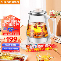 SUPOR 苏泊尔 养生壶 1.5L 煮茶壶煮茶器