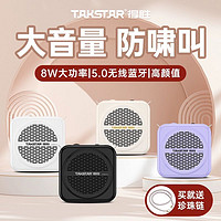 TAKSTAR 得胜 E188mini小蜜蜂扩音器教师用上课宝培训导游喊话喇叭扬声器