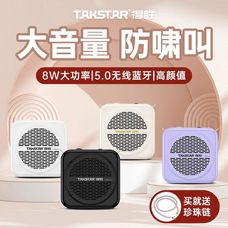 TAKSTAR 得胜 E188mini小蜜蜂扩音器教师用上课宝培训导游喊话喇叭扬声器