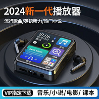 蓝牙mp3mp4随身听学生版高中生专用播放器mp5mp6小说听歌神器mp7