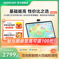 Seewo 希沃 XT01C 15.6英寸学生平板电脑 4GB+64GB Wi-Fi版 白色