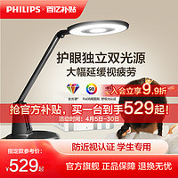 PHILIPS 飞利浦 轩坦Pro 全光谱护眼灯